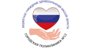 Городская поликлиника №12