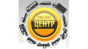 Центр-такси