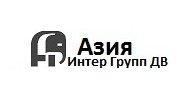 Азия Интер Групп ДВ