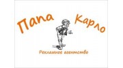 Папа Карло (Гребенников А.Т., ИП)