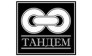 Тандем