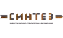 Синтез