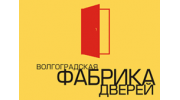 Волгоградская фабрика дверей