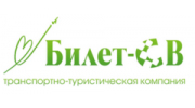 Билет-СВ