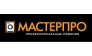 МастерПро