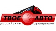 Твое Авто