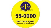 Алло Такси Инфо