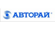 АВТОРАЙ