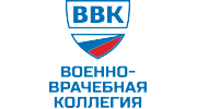 Военно-Врачебная Коллегия