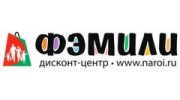 Фэмили