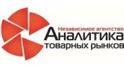 Независимое агентство Аналитика товарных рынков