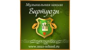 Музыкальная школа Виртуозы