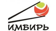 Имбирь