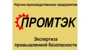 НПП ПромТЭК