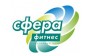 СФЕРА ФИТНЕС