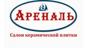 Степанова Т.В.