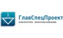 ГлавСпецПроект