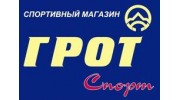 Грот-спорт