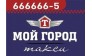 Такси Мой Город