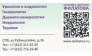 Клиника доктора Филатова