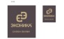 Обувной каскет, ЭКОНИКА