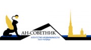 АН-СОВЕТНИК