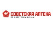 СОВЕТСКАЯ АПТЕКА