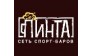 Пинта, сеть пивных спорт-баров