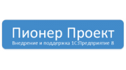 Пионер Проект