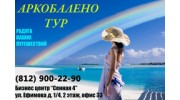 Аркобалено Тур