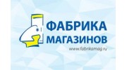 Фабрика магазинов