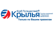 Крылья, Клуб путешествий, ООО (Группа компаний Уральские Авиалинии)