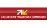 Самарская тендерная компания