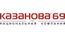 Казанова 69