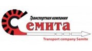 Транспортная компания СЕМИТА