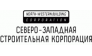 Северо-Западная строительная корпорация