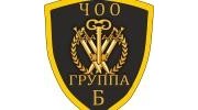 Группа Б
