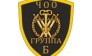 Группа Б
