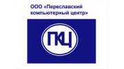 Переславский компьютерный центр