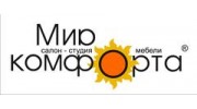 Салон-студия мебели Мир комфорта