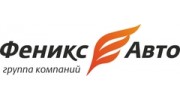 Феникс-Авто, Группа Компаний