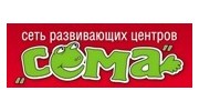 Сёма, Детский центр