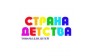 Страна детства