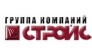 СТРОЙС, группа компаний