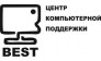 Центр компьютерной поддержки BEST