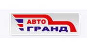 Автогранд