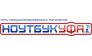 НоутбукУфа.Ру