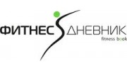 Фитнес-дневник, г. Ростов-на-Дону
