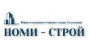 ИСК НОМИ-СТРОЙ