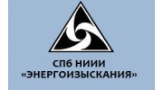 Энергоизыскания, Санкт-Петербургский научно-исследовательский изыскательский институт